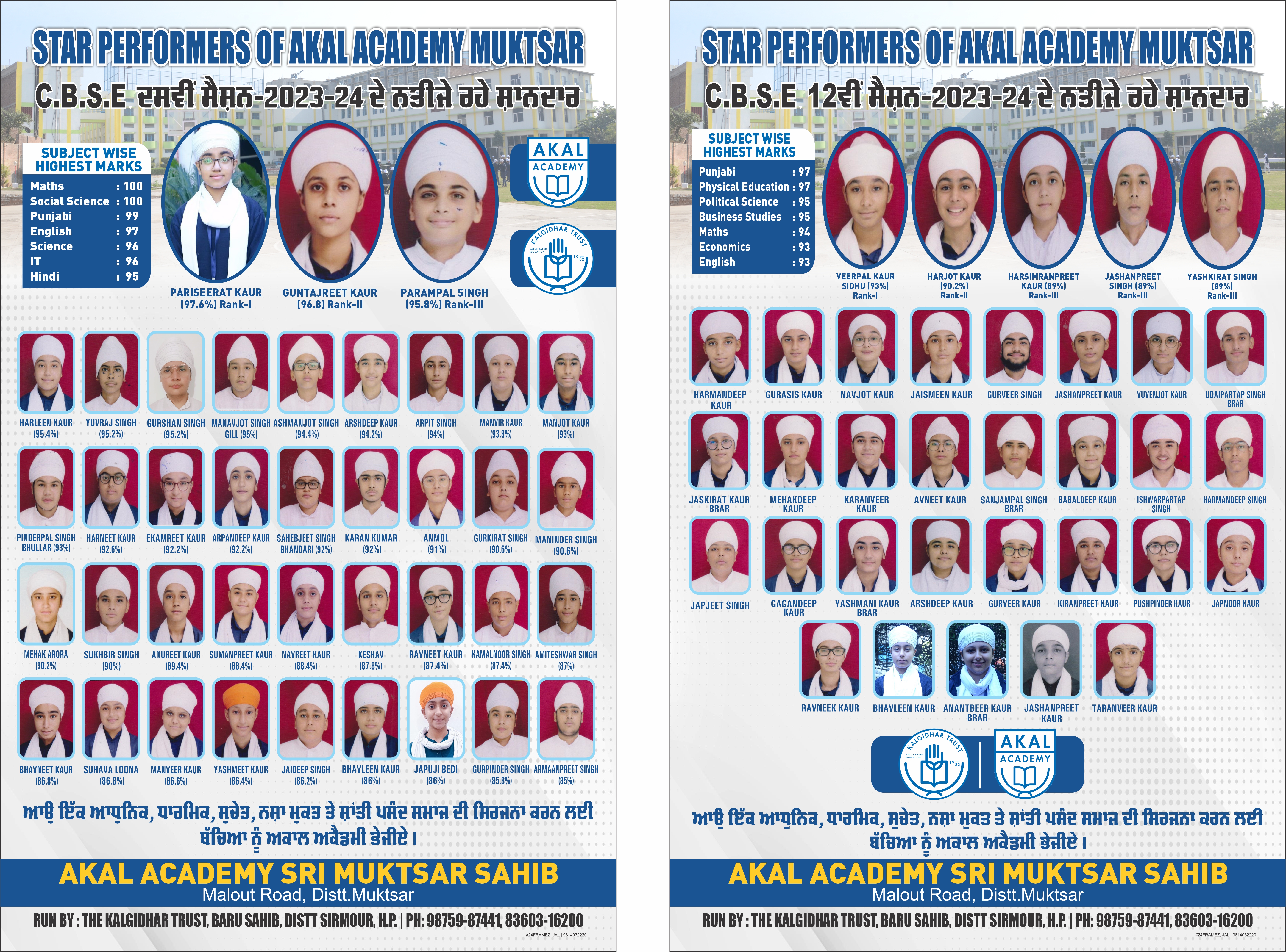 Akal Academy Muktsar